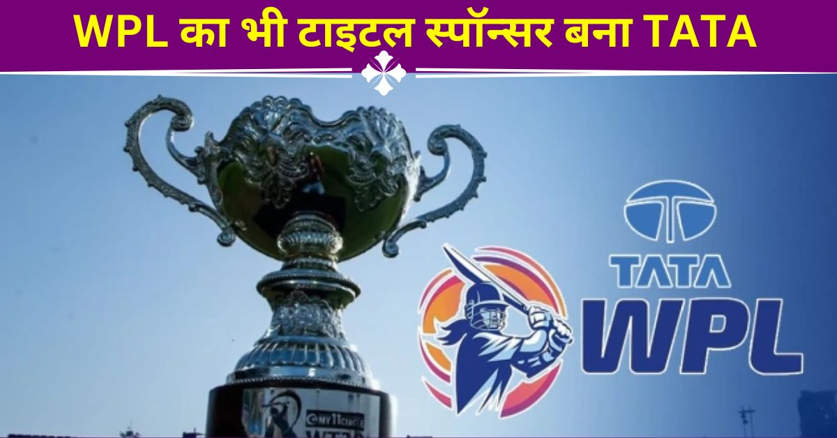महिला IPL का पहला मैच मुंबई vs गुजरात
